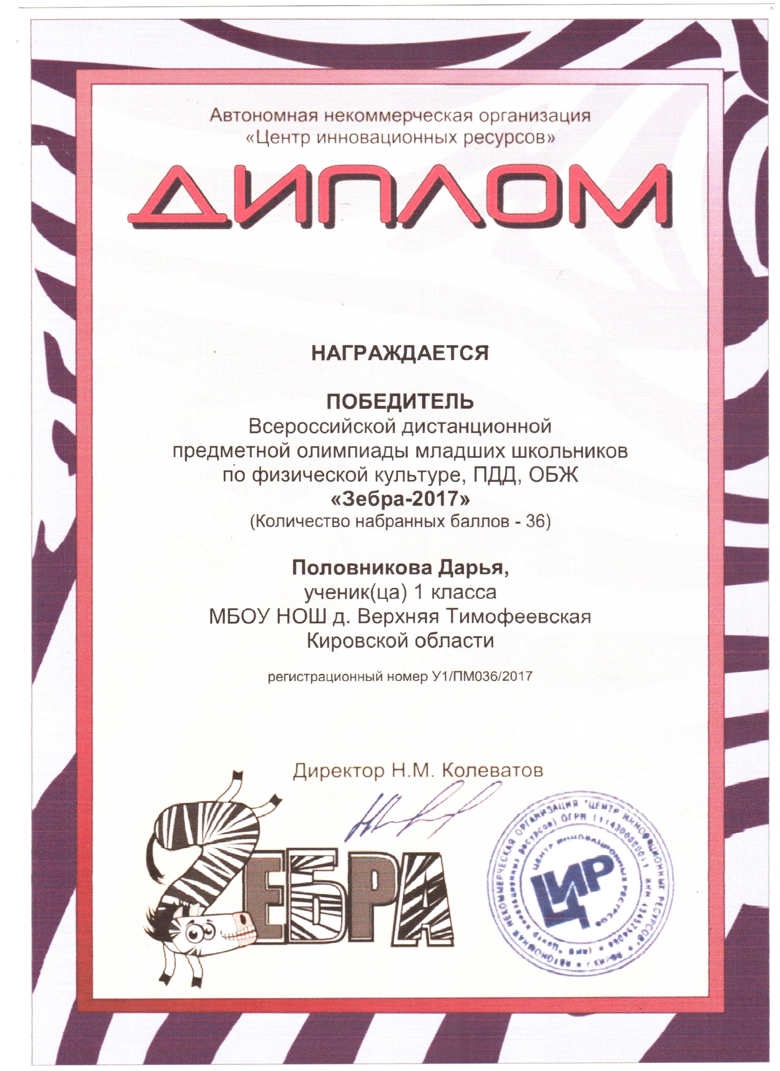 Гранты учителям Голосовые поздравления (открытки) что это, как