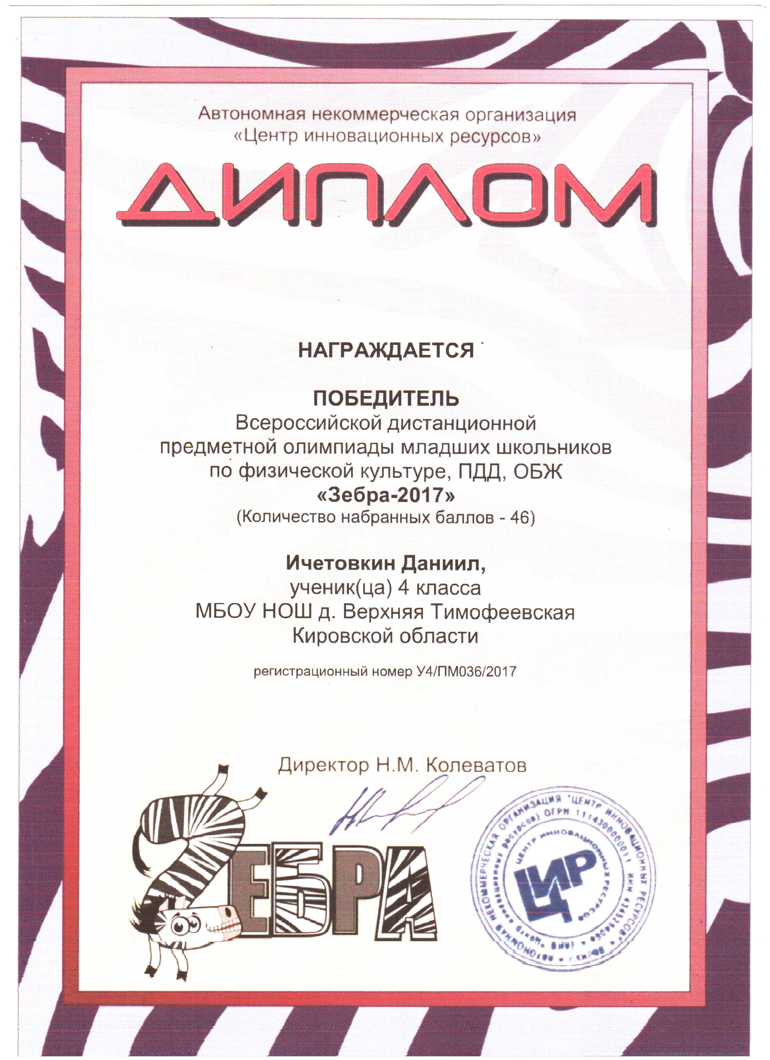 Конкурс для школьников по физкультуре Конкурс для школьников по физкультуре