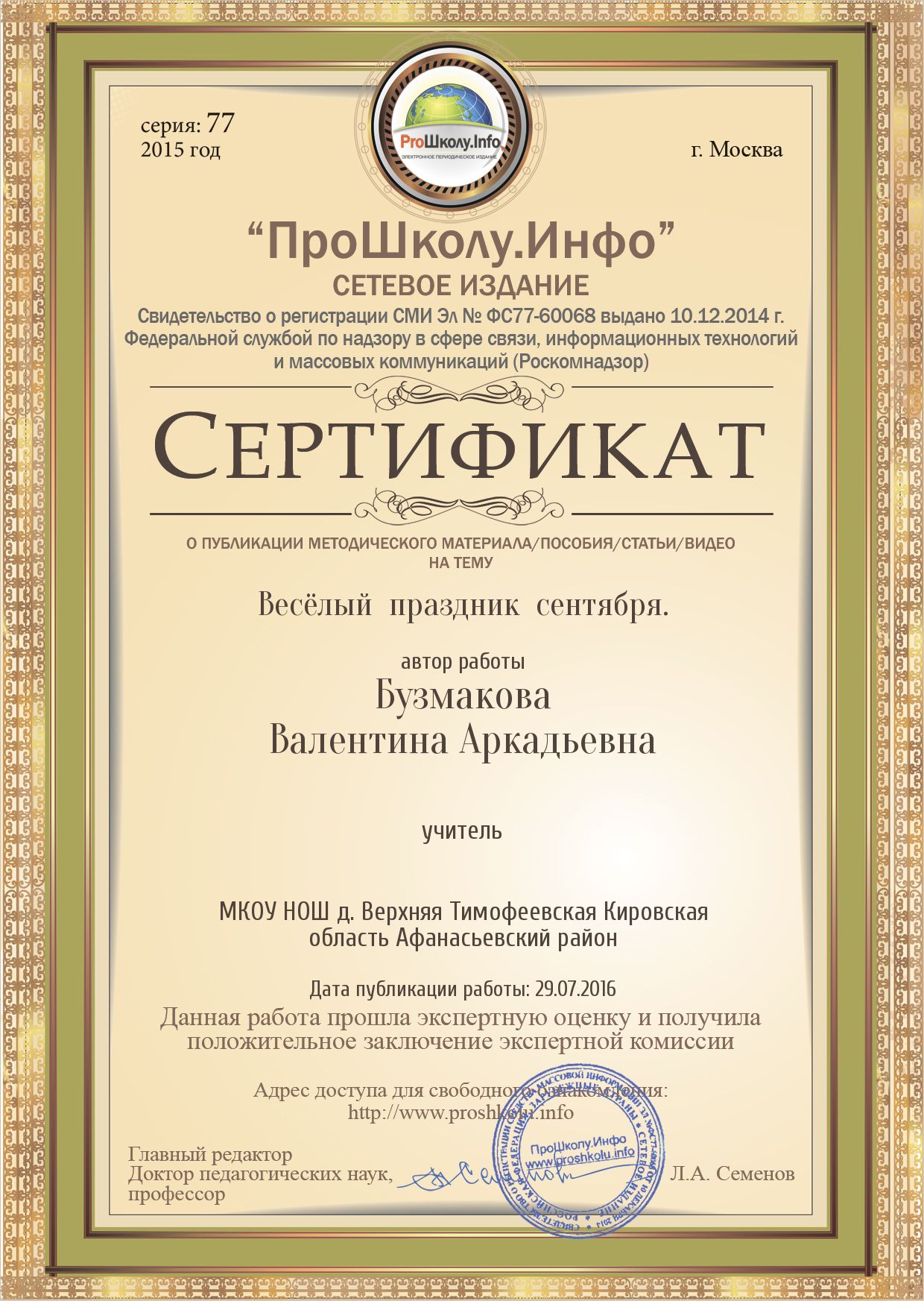 Шолоховский родник конкурс заочных работ 1 этапа 15 слета Шолоховский родник конкурс заочных работ 1 этапа 15 слета